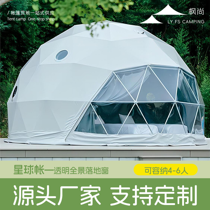 Earth Shaped Starry Sky Tent H - Outdoor Camping Exhibition recension och pris